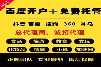 百度推广托管如何帮助中小企业实现业绩飞跃